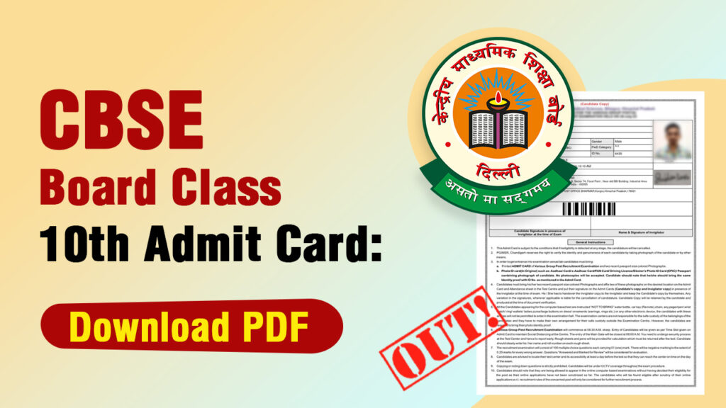 CBSE Class 10 Admit Card