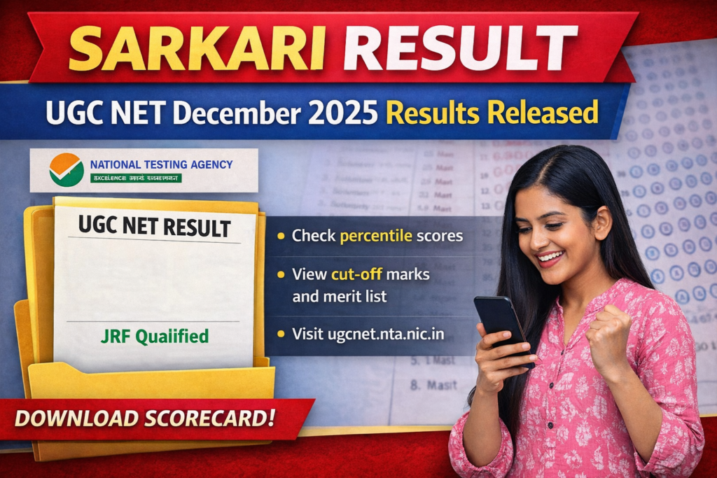 UGC NET December 2025 Result जारी