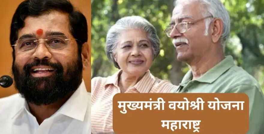 Mukhyamantri Vayoshri Yojana