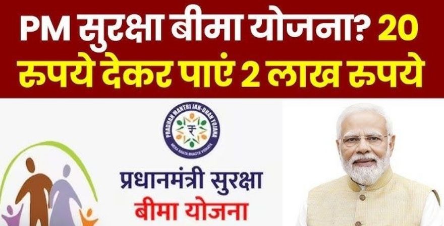 Pradhan Mantri Suraksha Bima Yojana