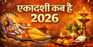 Papmochani Ekadashi Kab Hai