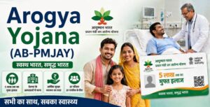 Arogya Yojana (AB-PMJAY)