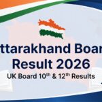 Uttarakhand Board Result 2026 : UK Board 10वीं और 12वीं रिजल्ट कब आएगा? पूरी जानकारी, चेक करने का आसान तरीका और अपडेट