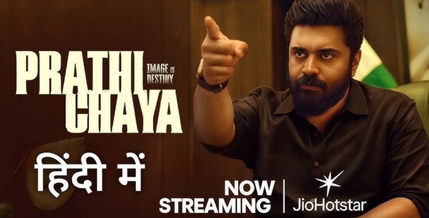 Prathichaya OTT release