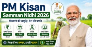 PM Kisan Samman Nidhi 2026