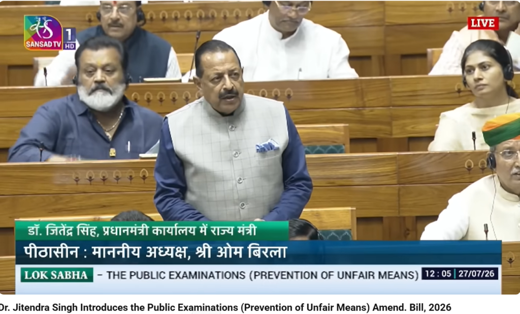 public examination amendment bill 2026
