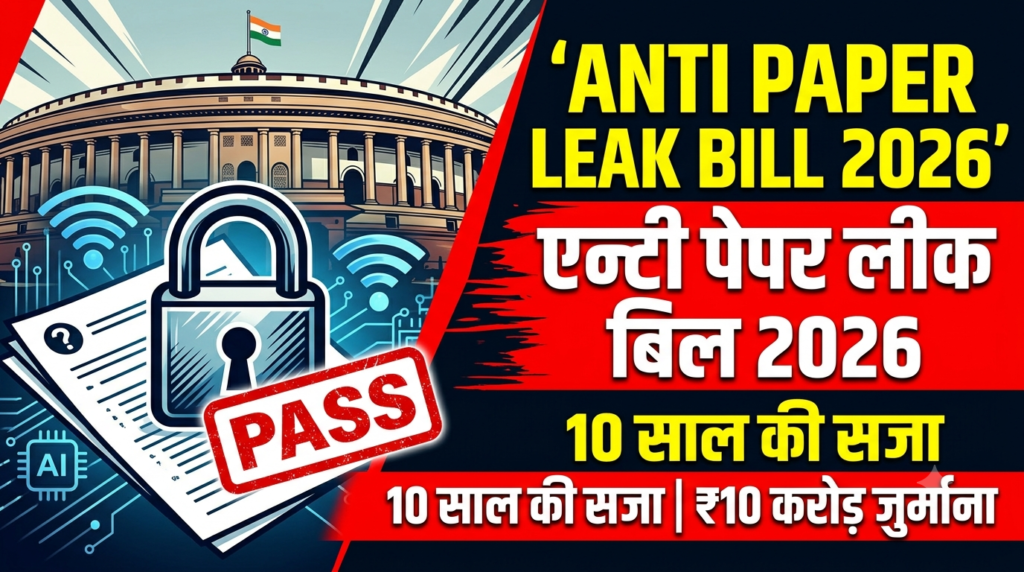 anti paper leak bill 2026