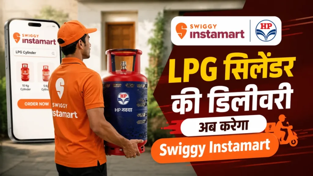 Swiggy Instamart LPG Cylinder Delivery: