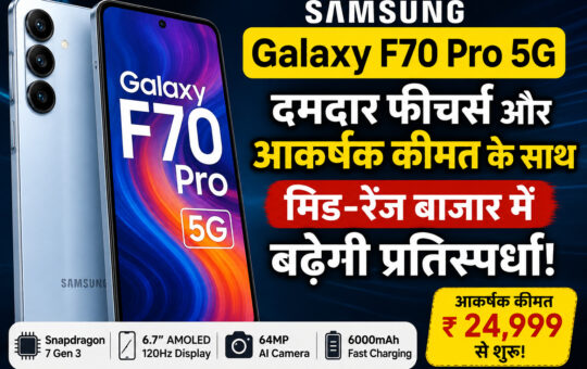 Samsung Galaxy F70 Pro 5G: