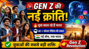 Generation Z: