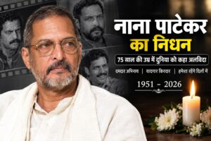 Cinematic Nana Patekar Memorial Tribute