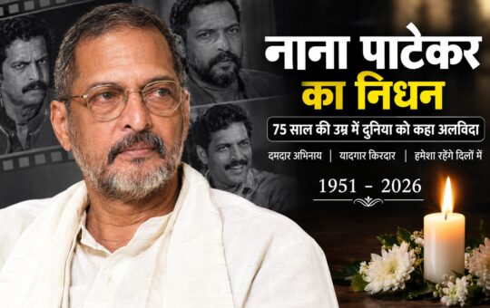 Cinematic Nana Patekar Memorial Tribute