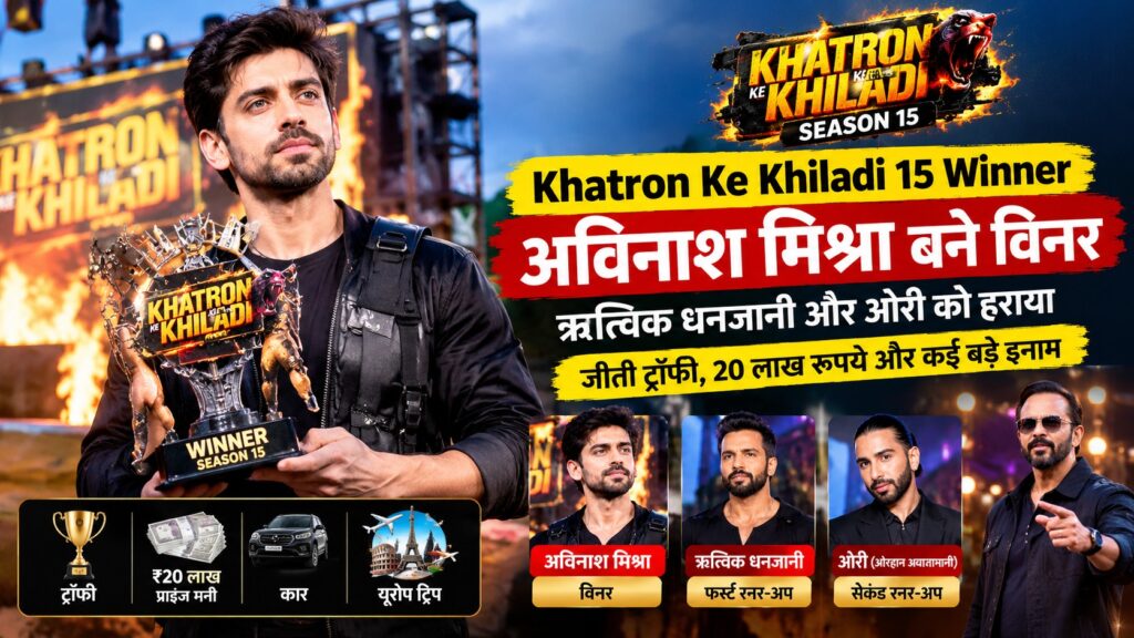 Khatron Ke Khiladi 15 विजेता अविनाश मिश्रा