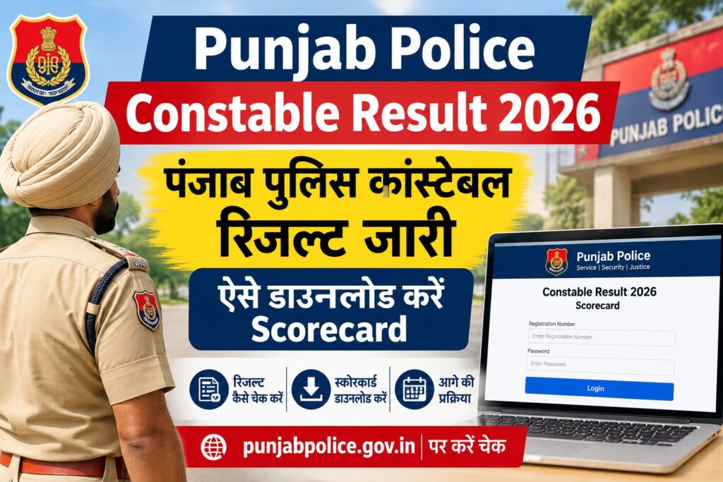 Punjab Police Constable Result 2026