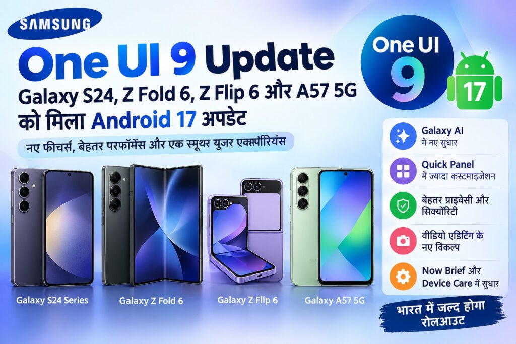 Samsung One UI 9 Update Devices Banner