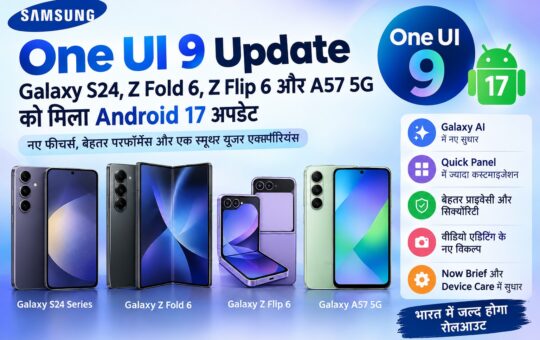 Samsung One UI 9 Update Devices Banner